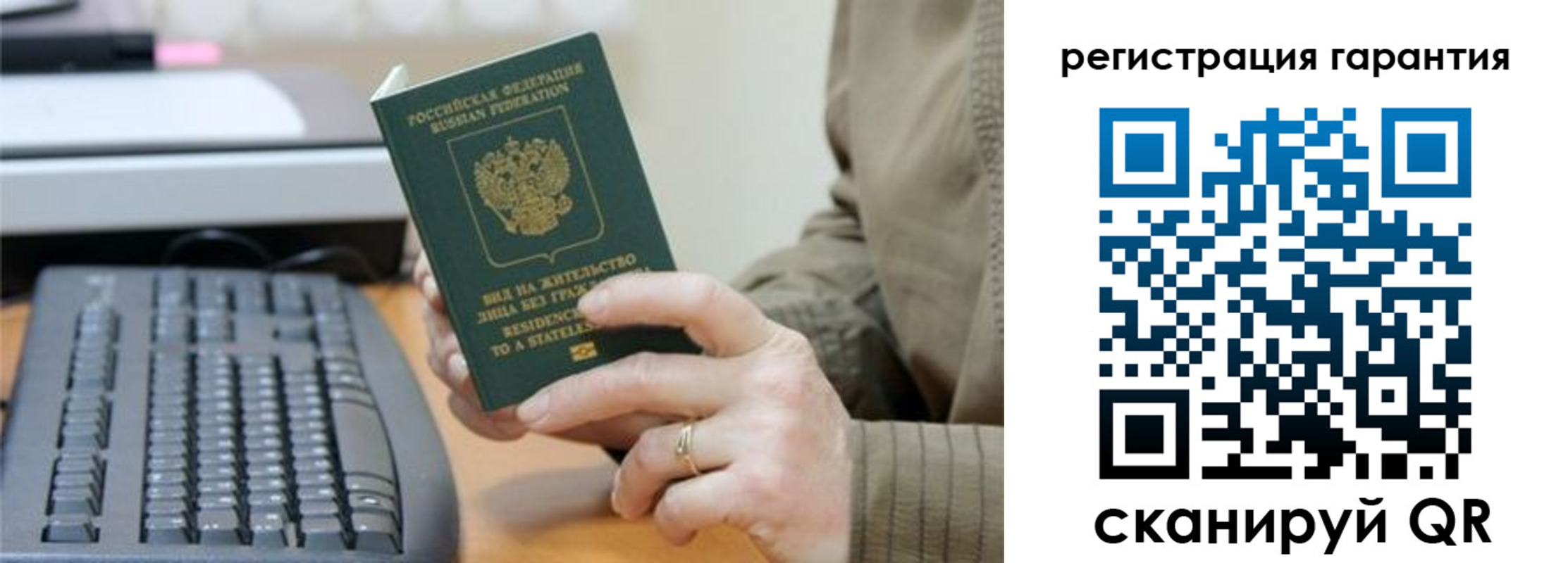 прописка штамп в Дудинке