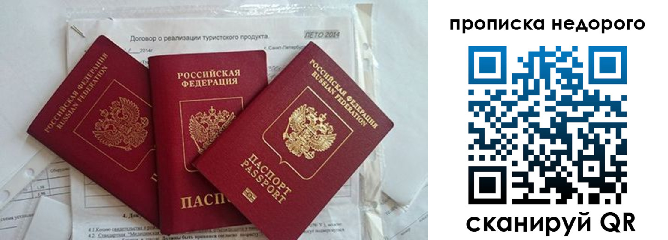 временная регистрация 2025 в Дудинке