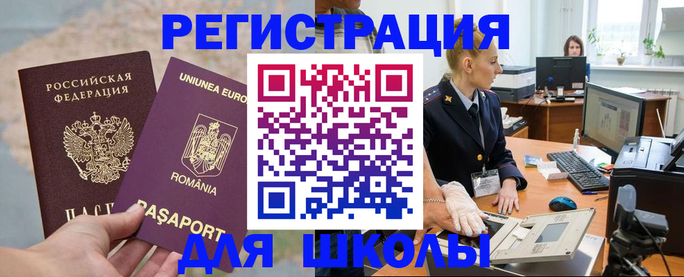 прописка для кредита в Дудинке