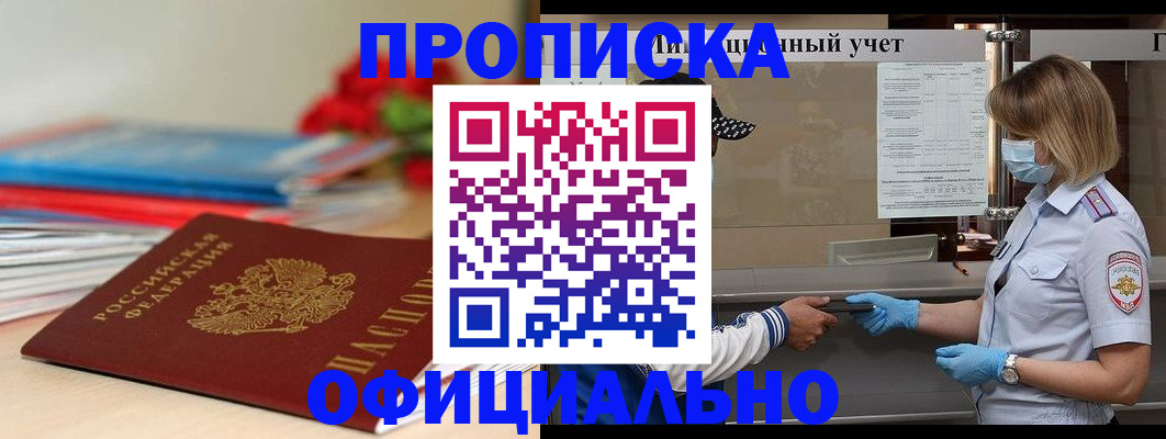 временная регистрация адрес в Дудинке