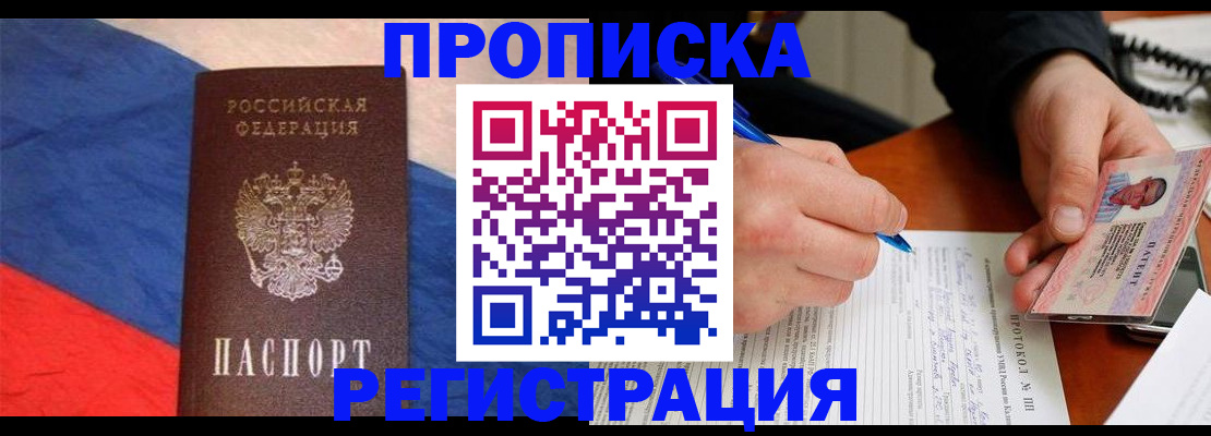 временная регистрация надежно в Дудинке