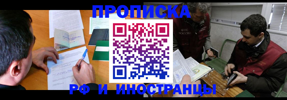 прописка поиск в Дудинке