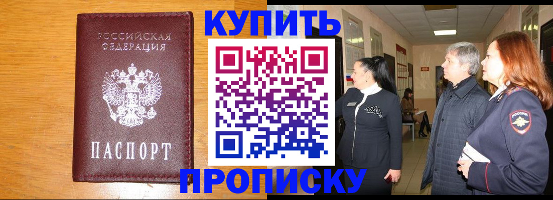 временная регистрация для школы в Дудинке