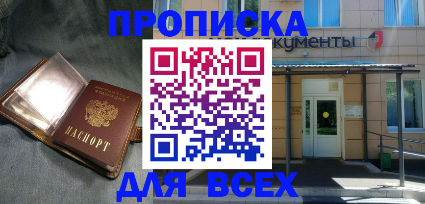 временная регистрация законно в Дудинке