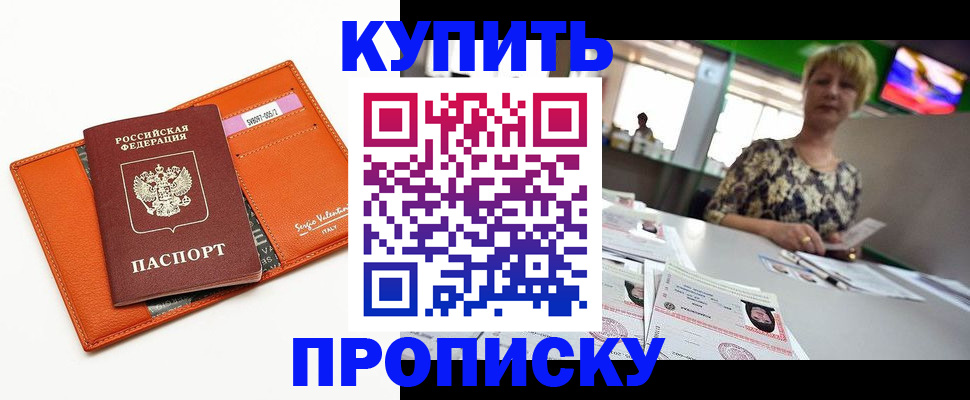 прописка поиск в Дудинке