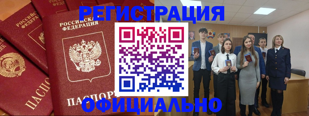 прописка гарантия в Дудинке